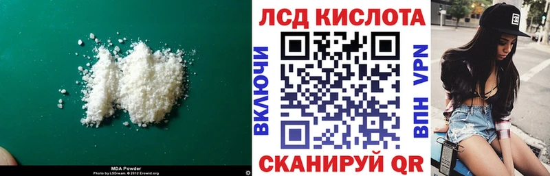 Лсд 25 экстази кислота  купить наркотик  ссылка на мегу вход  Кисловодск 