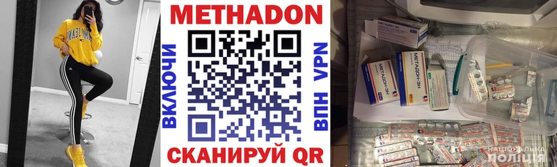 Метадон VHQ  Кисловодск 