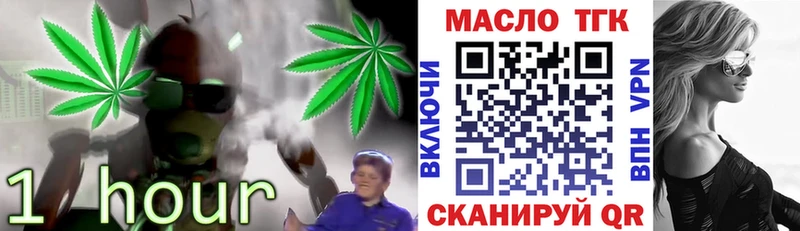 Дистиллят ТГК THC oil  Кисловодск 